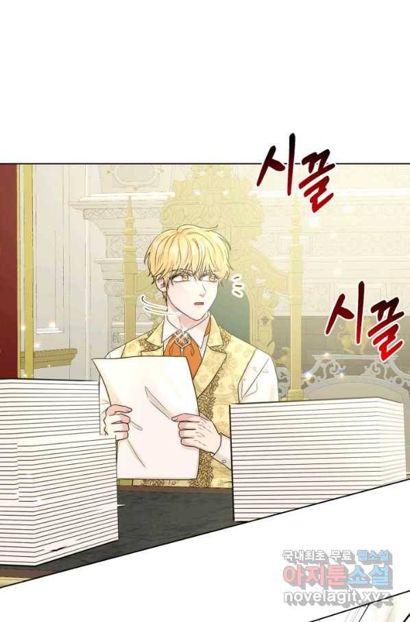 흑역사를 없애는 법 62화 29