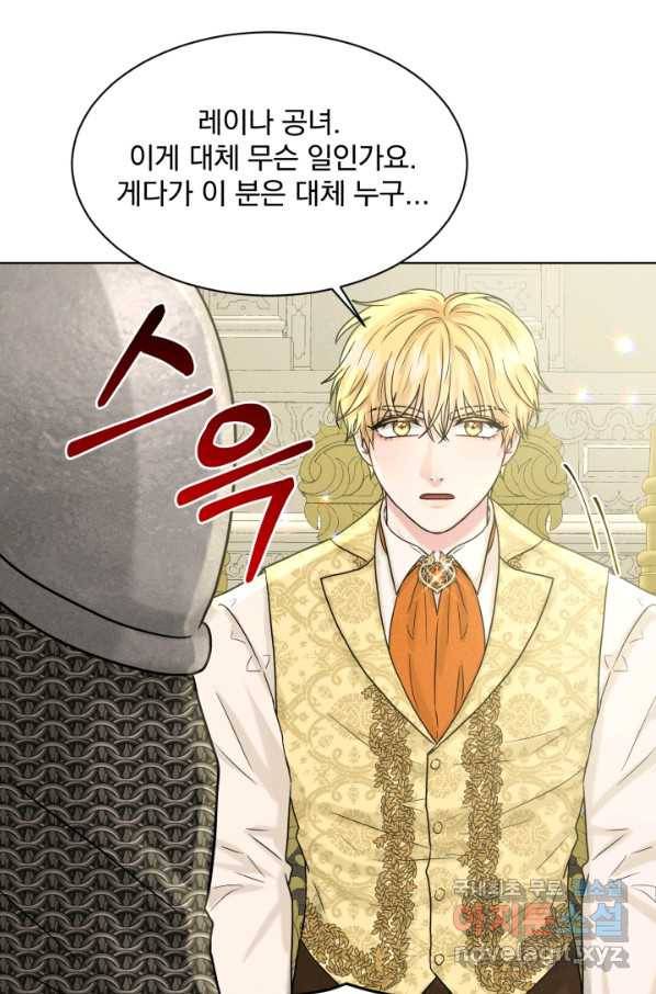 흑역사를 없애는 법 62화 36