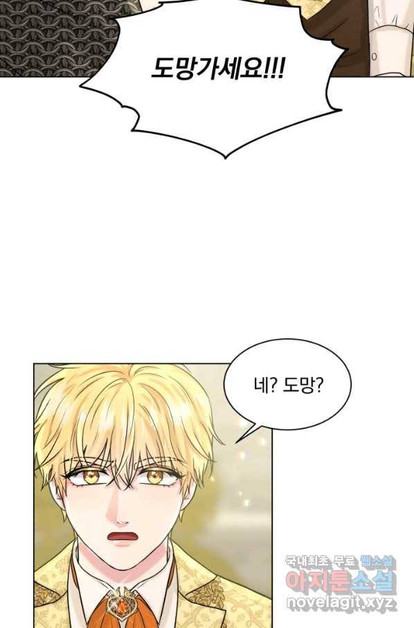 흑역사를 없애는 법 62화 37