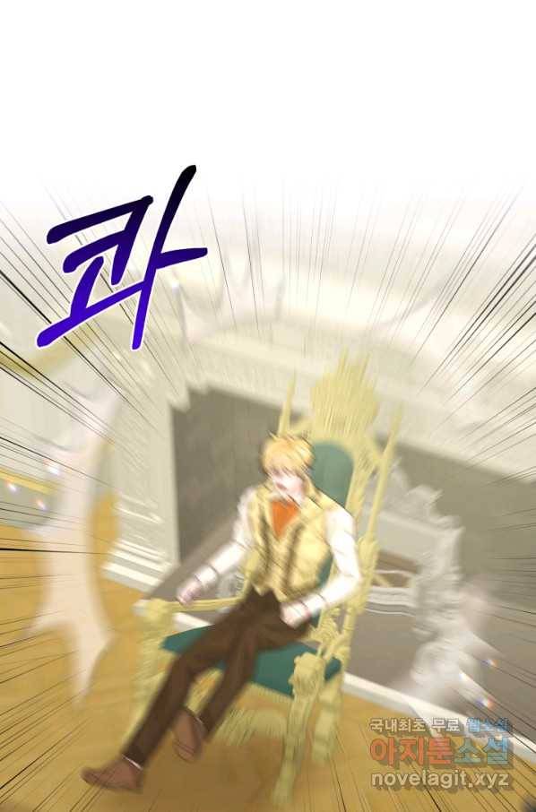흑역사를 없애는 법 62화 47