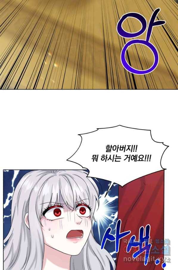 흑역사를 없애는 법 62화 48