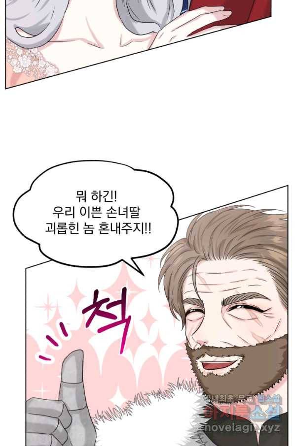흑역사를 없애는 법 62화 49