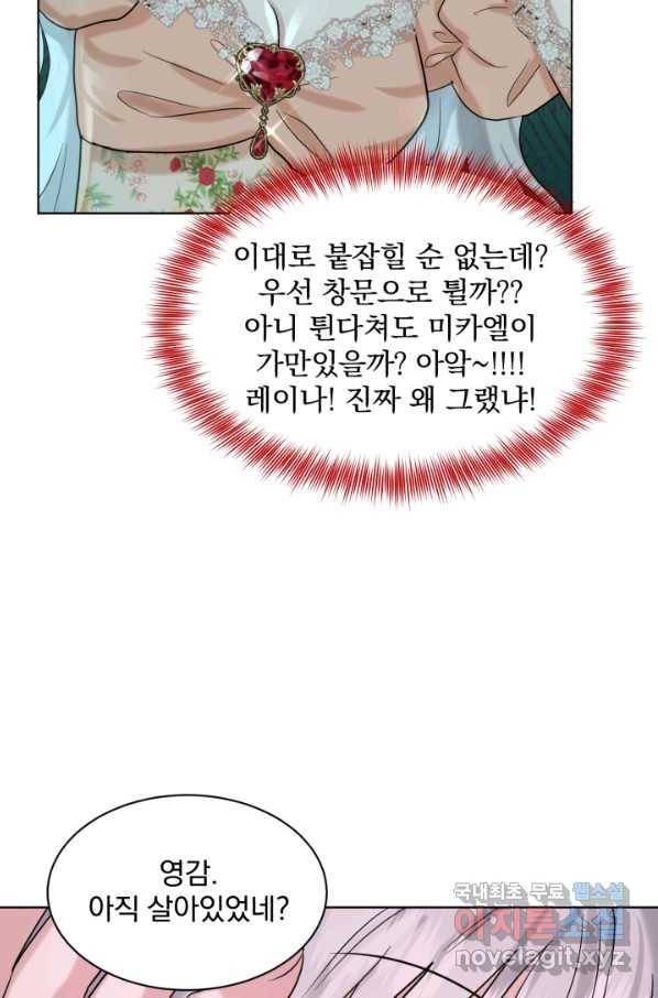 흑역사를 없애는 법 62화 51