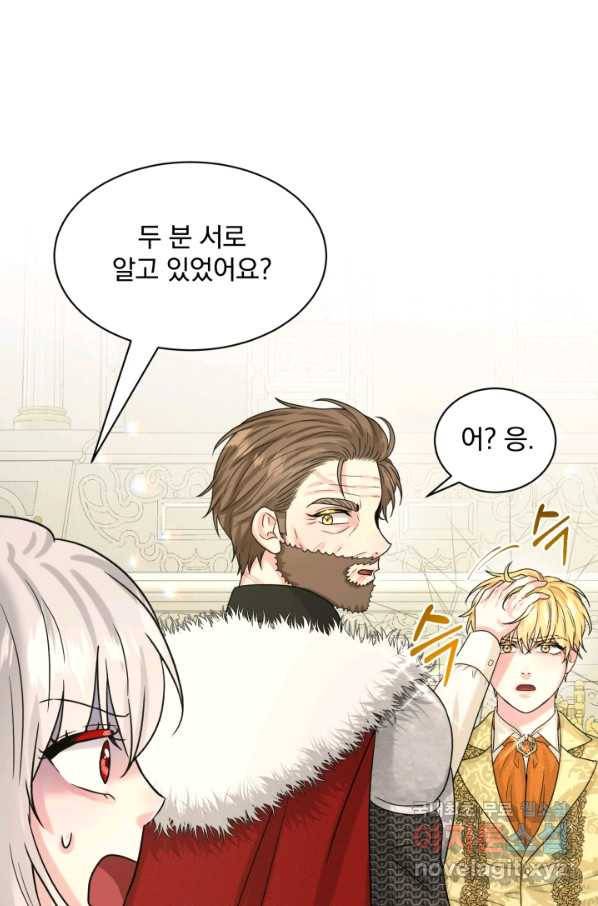 흑역사를 없애는 법 62화 55