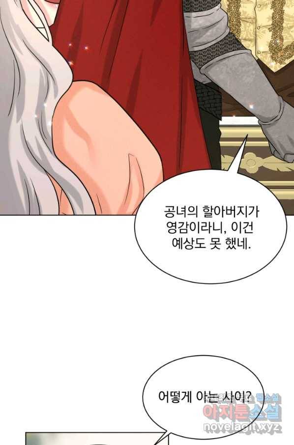 흑역사를 없애는 법 62화 56