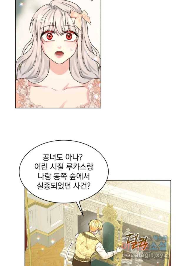 흑역사를 없애는 법 62화 57