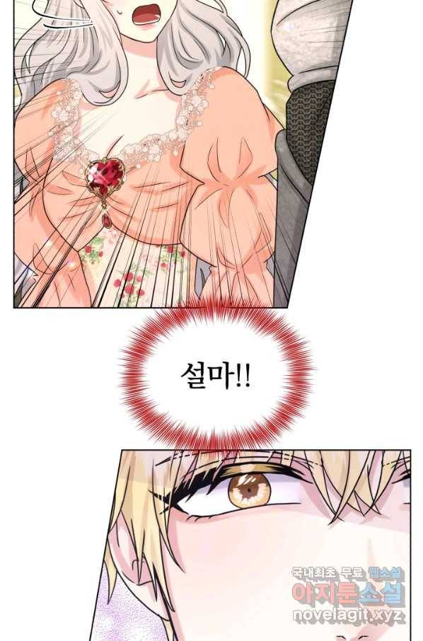 흑역사를 없애는 법 62화 60