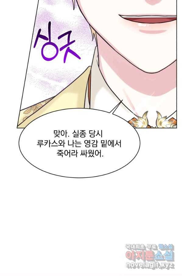 흑역사를 없애는 법 62화 61