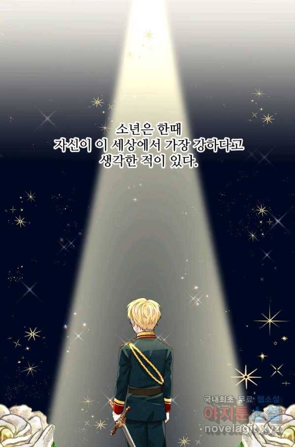 흑역사를 없애는 법 62화 66