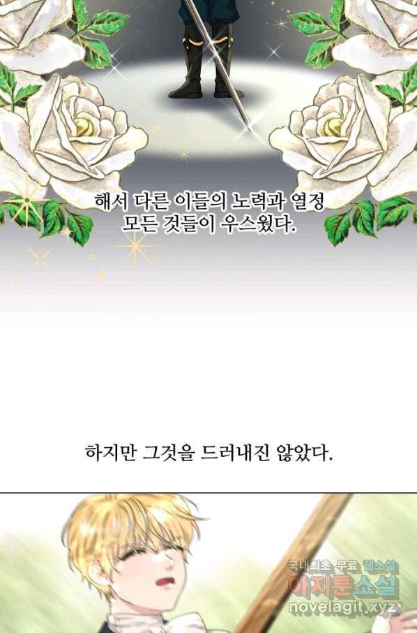 흑역사를 없애는 법 62화 67