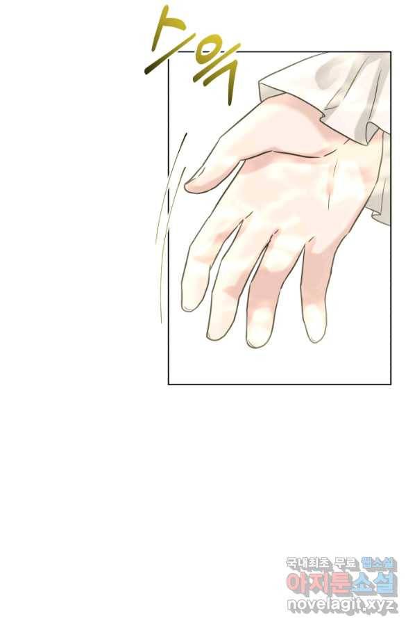 흑역사를 없애는 법 62화 78