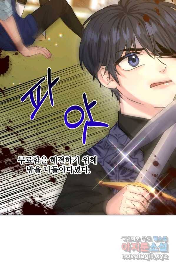 흑역사를 없애는 법 62화 83