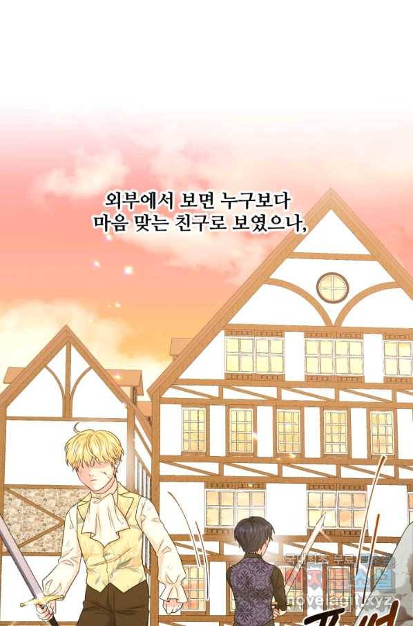 흑역사를 없애는 법 62화 84