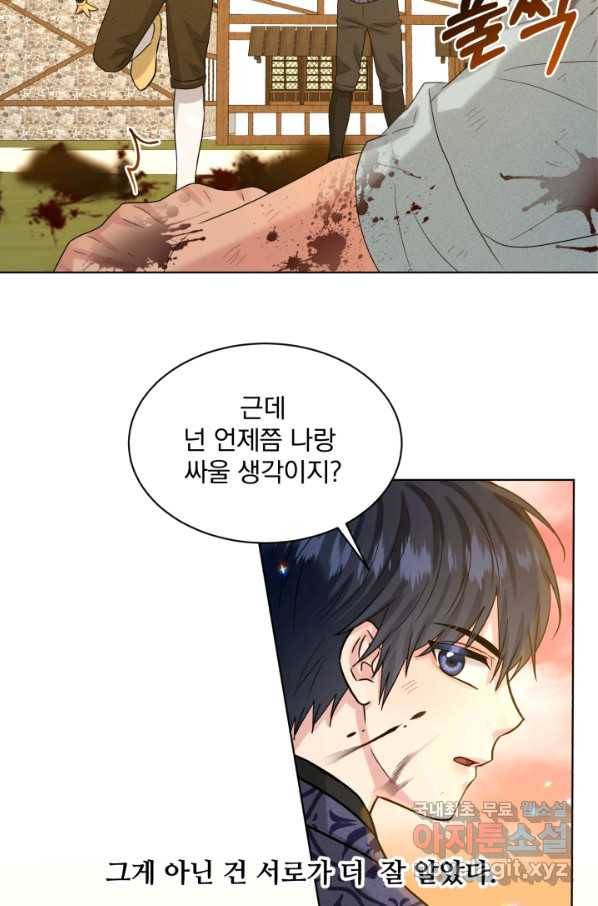 흑역사를 없애는 법 62화 85