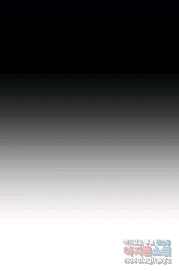 흑역사를 없애는 법 62화 88