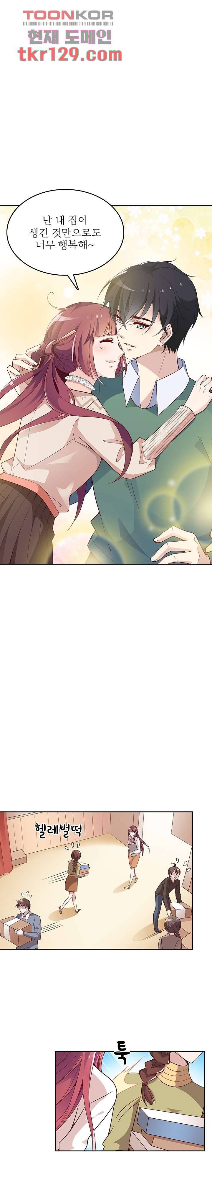 두얼굴의 대표님 22화 1