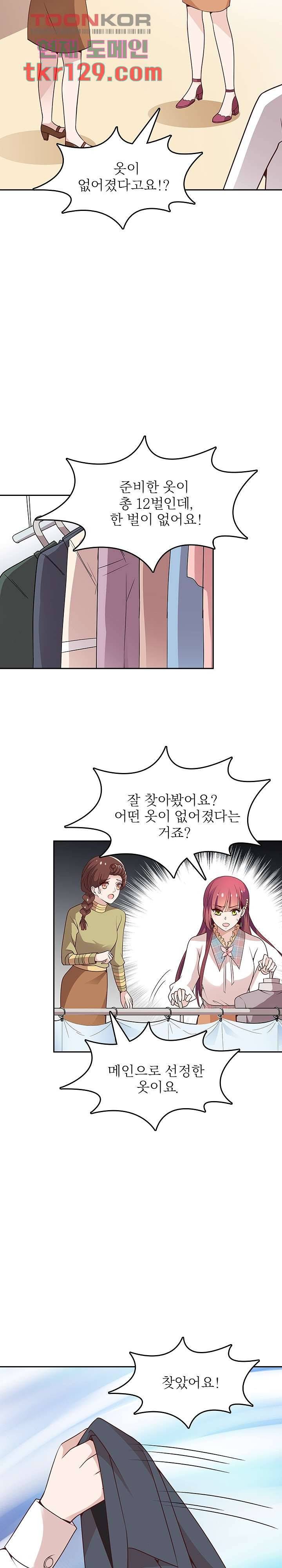 두얼굴의 대표님 22화 3