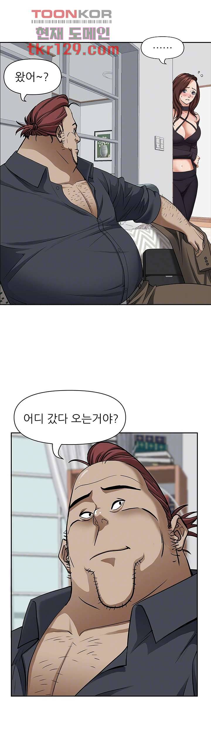 유부녀(탑툰) 32화 6