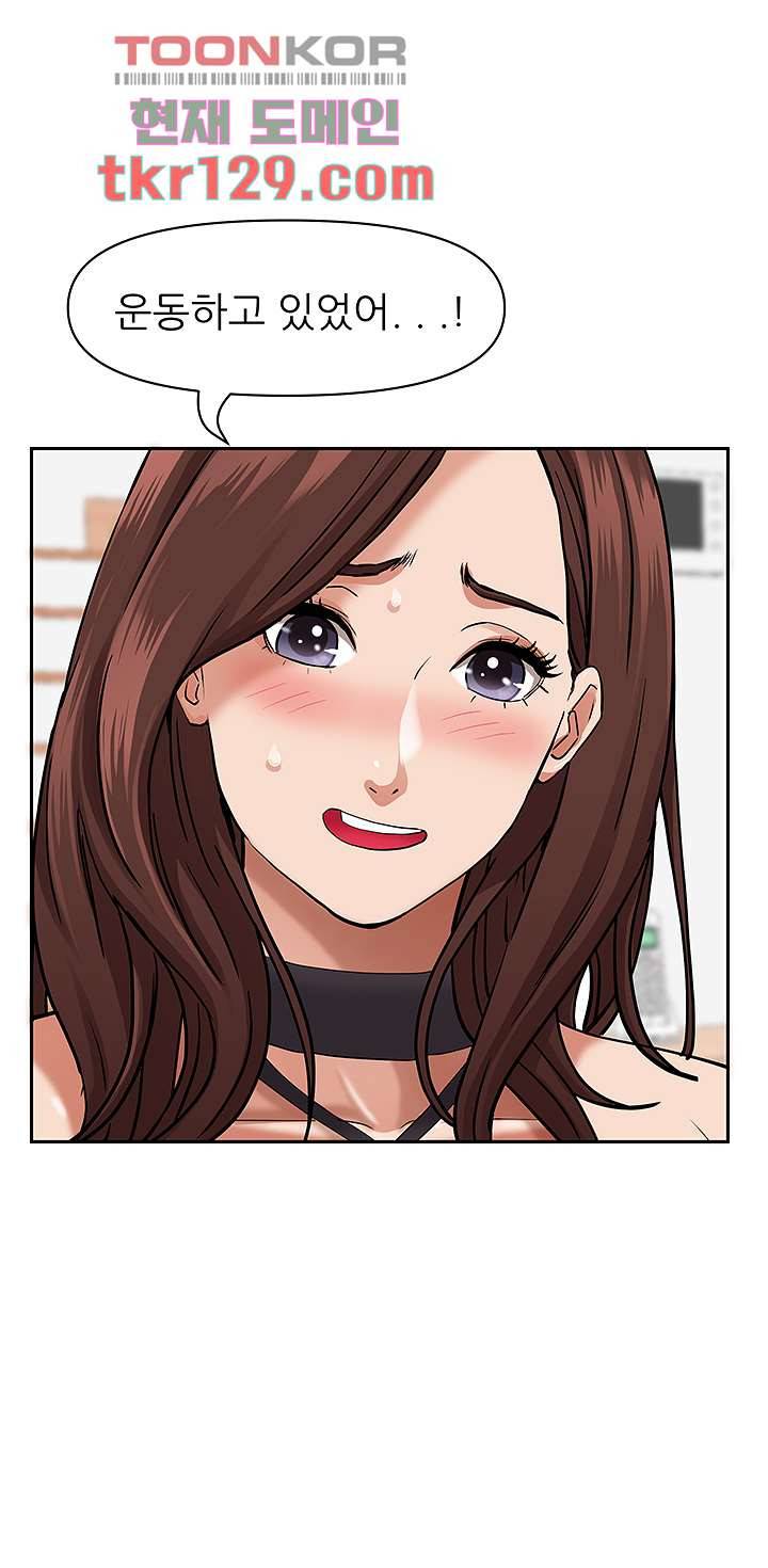 유부녀(탑툰) 32화 7