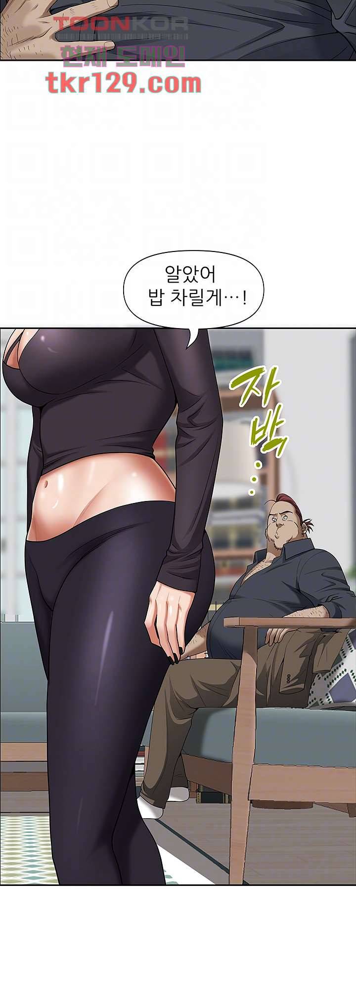 유부녀(탑툰) 32화 9