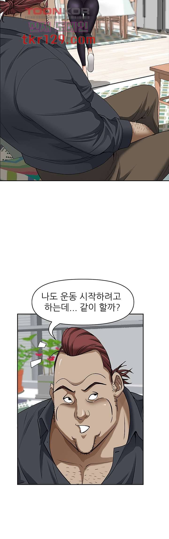 유부녀(탑툰) 32화 11