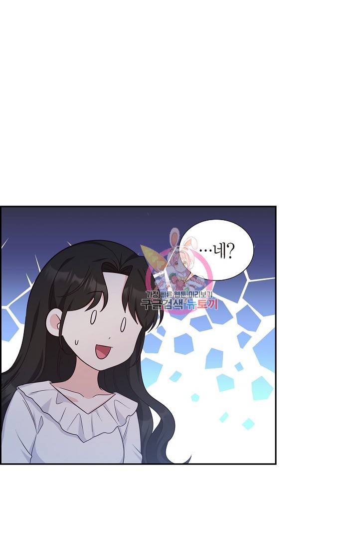 마이 페어 메이드 34화 1