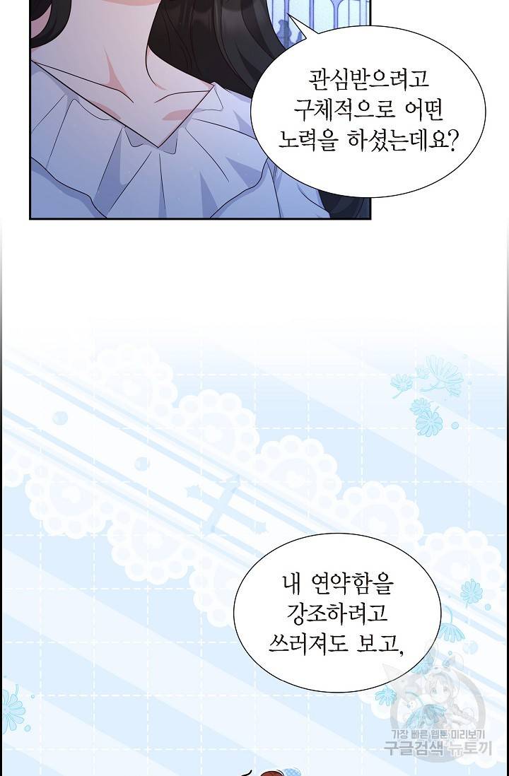 마이 페어 메이드 34화 4