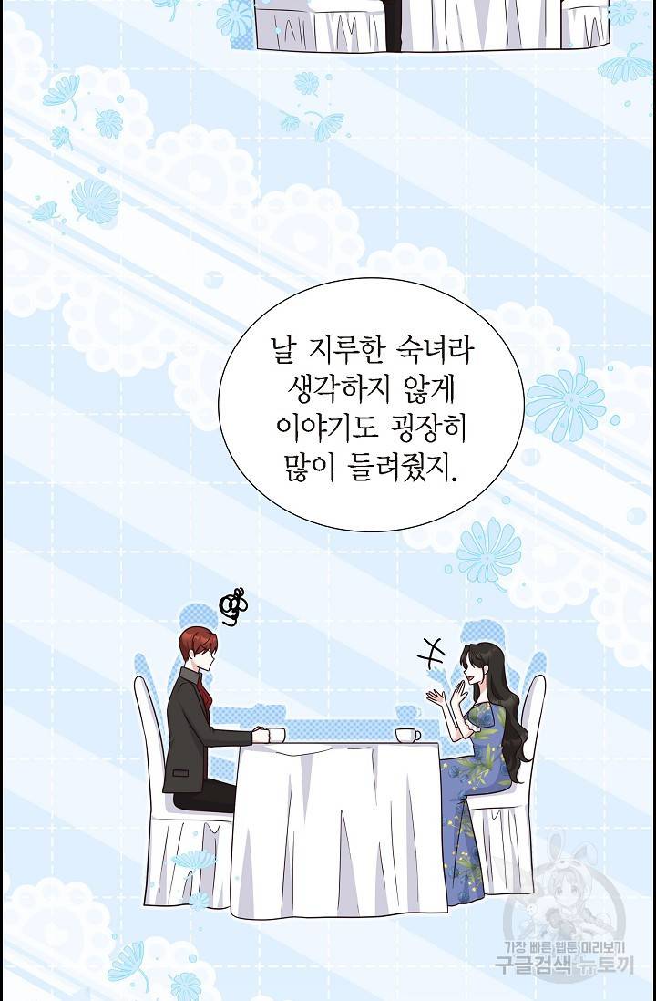 마이 페어 메이드 34화 6