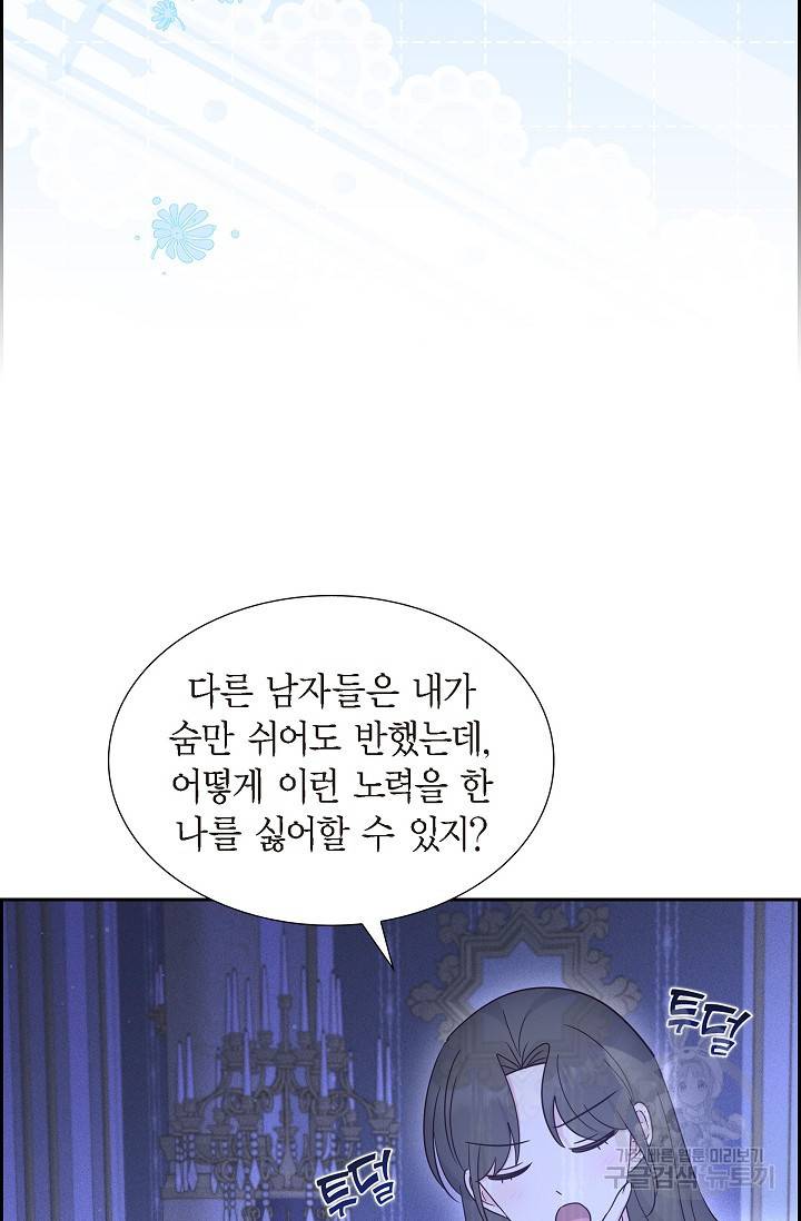 마이 페어 메이드 34화 7