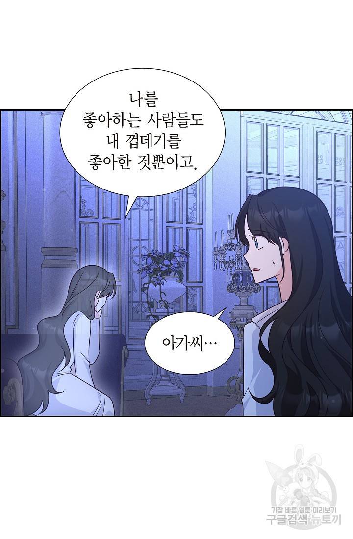 마이 페어 메이드 34화 10