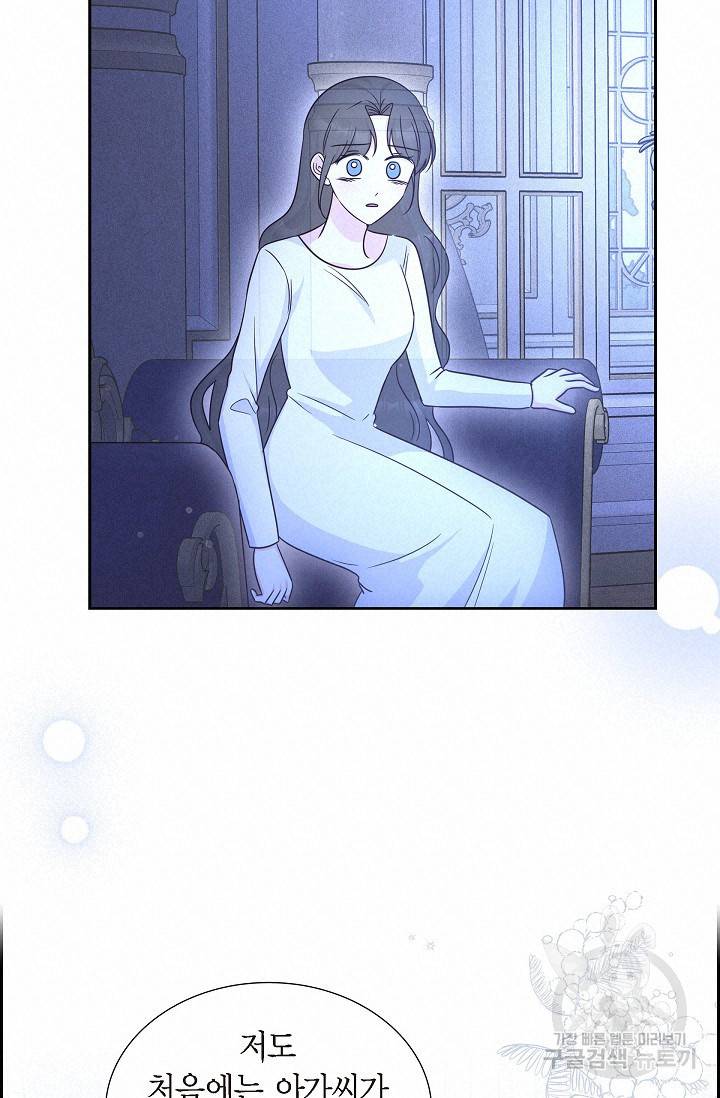 마이 페어 메이드 34화 14