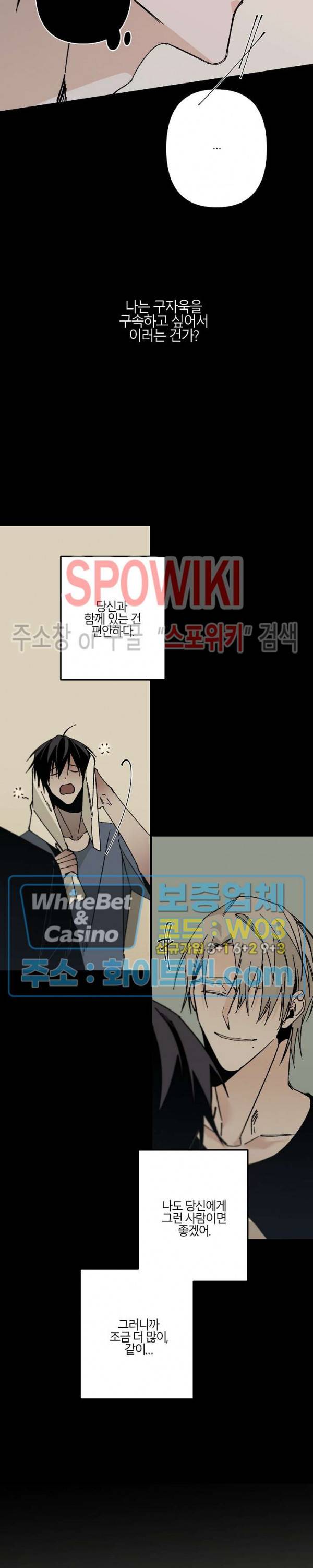 Aporia(아포리아) 104화 시즌3 최종화 3