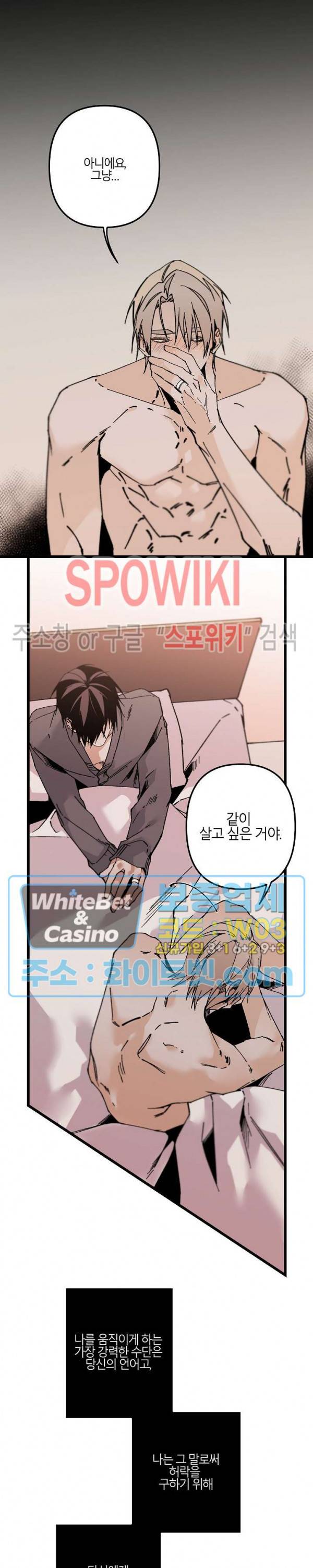 Aporia(아포리아) 104화 시즌3 최종화 4