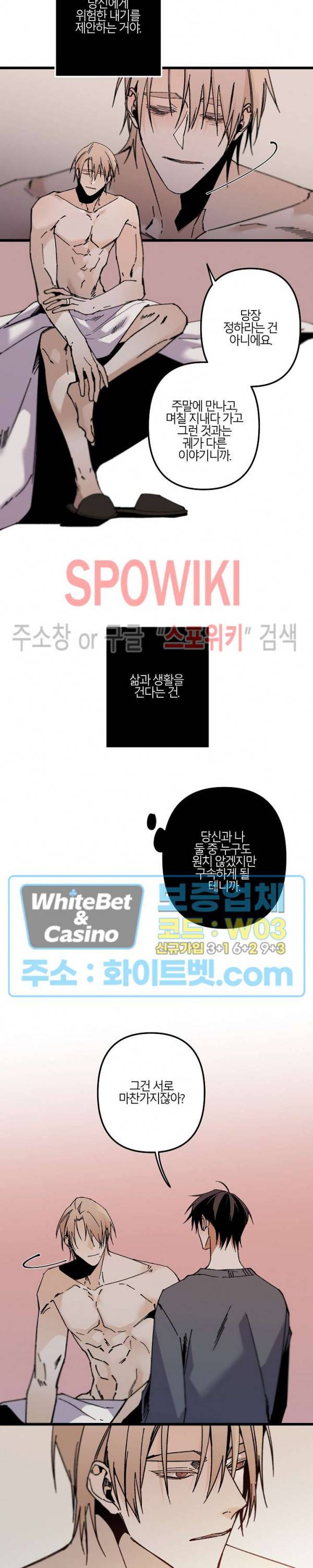 Aporia(아포리아) 104화 시즌3 최종화 5