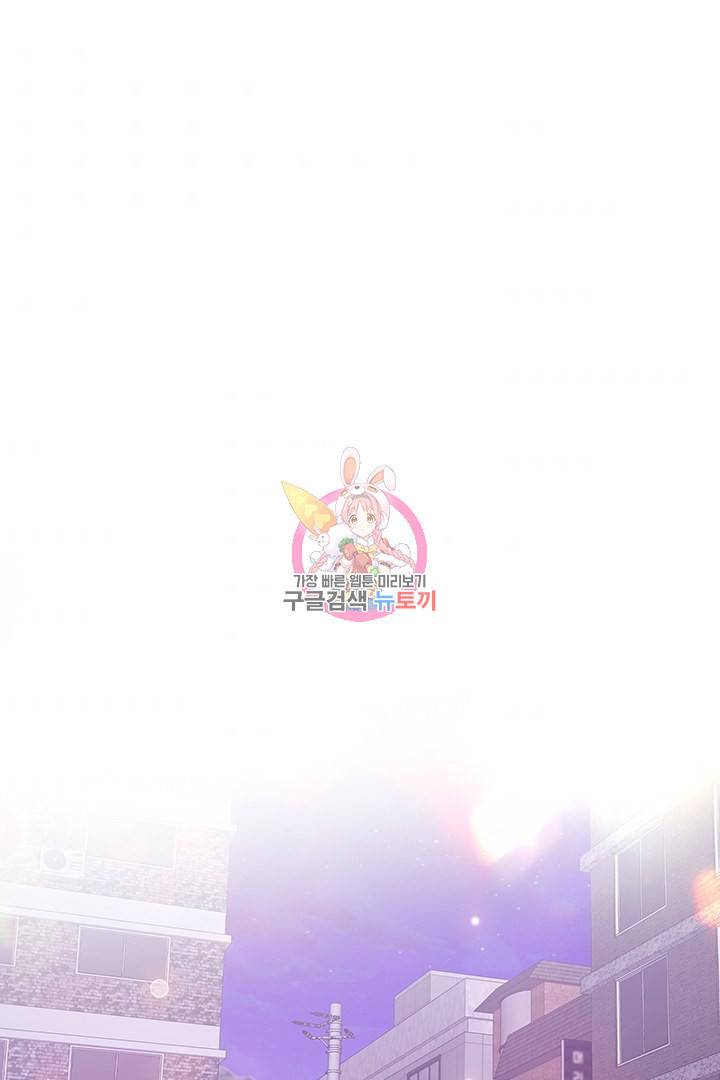 딸랑딸랑 3화 1