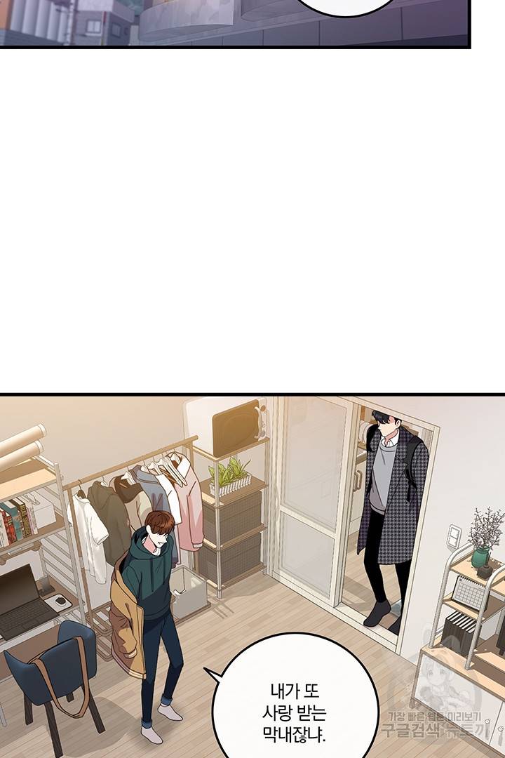 딸랑딸랑 3화 3