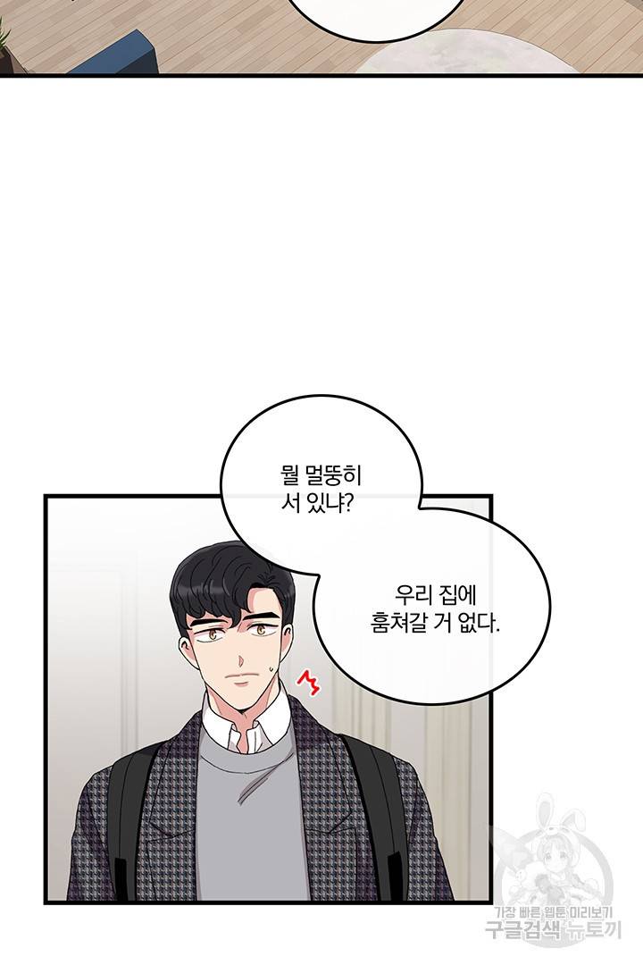 딸랑딸랑 3화 4
