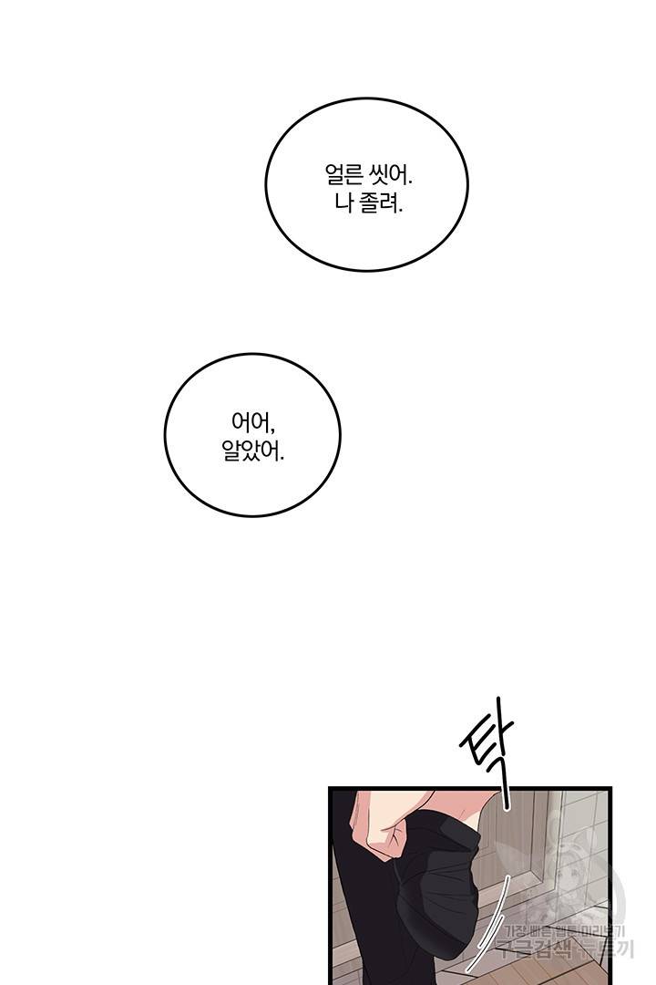 딸랑딸랑 3화 5