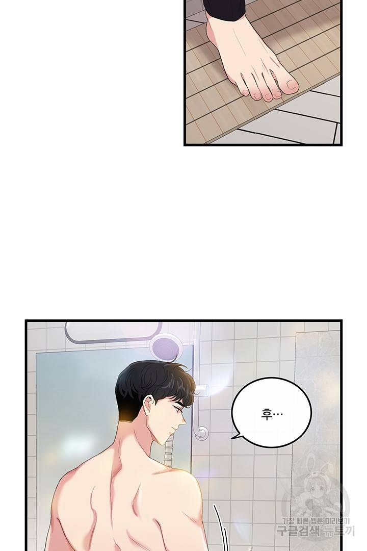딸랑딸랑 3화 6