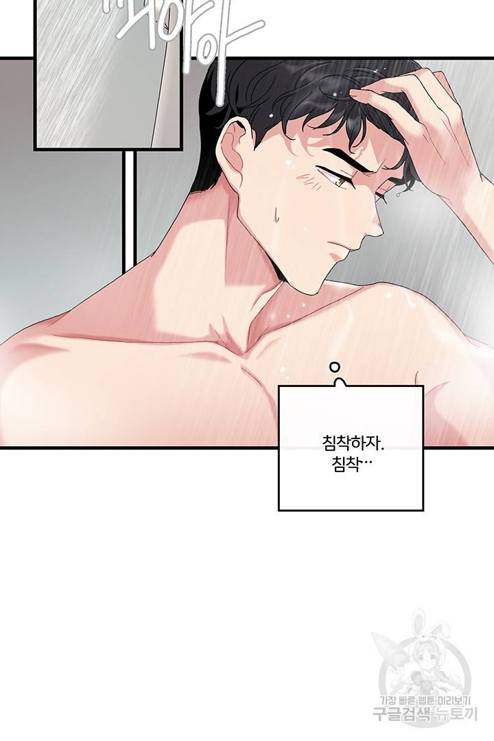 딸랑딸랑 3화 8