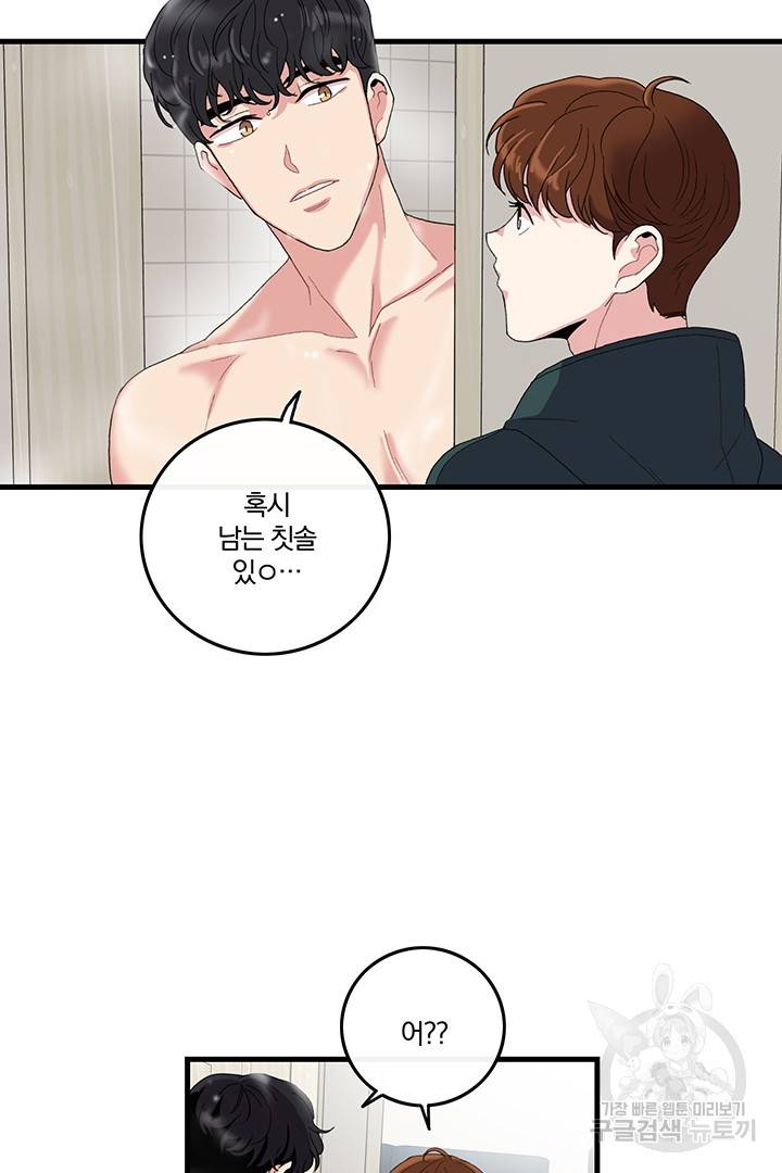 딸랑딸랑 3화 12