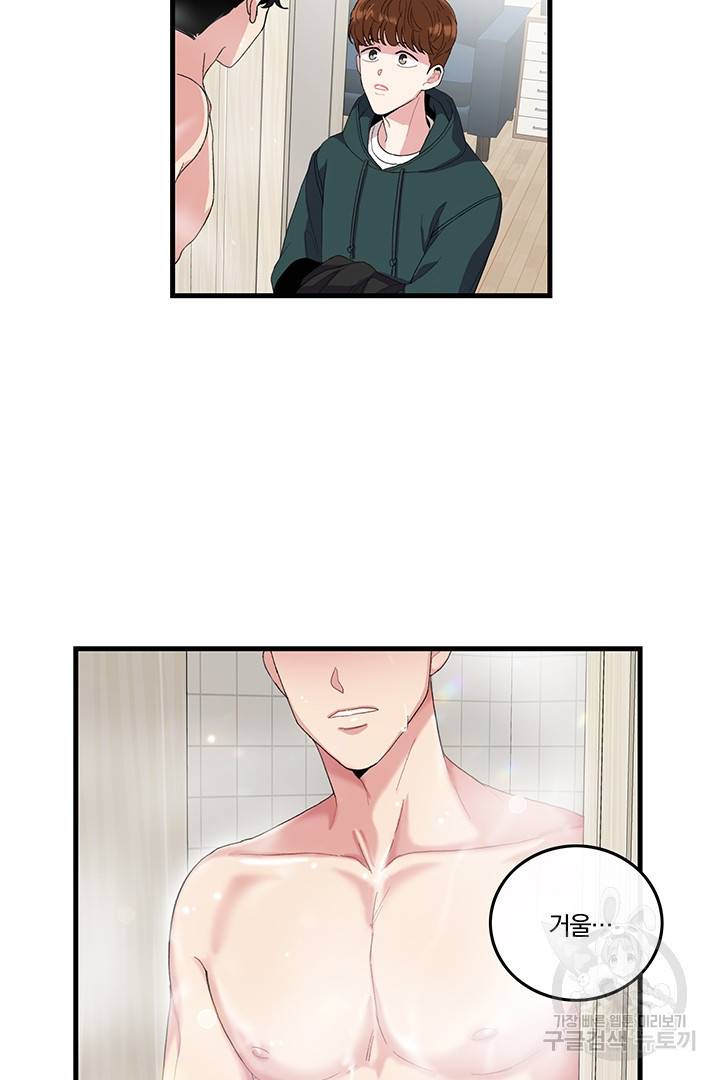 딸랑딸랑 3화 13