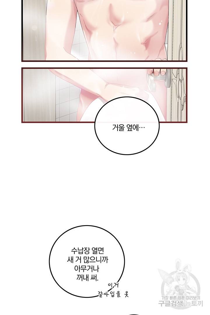 딸랑딸랑 3화 14
