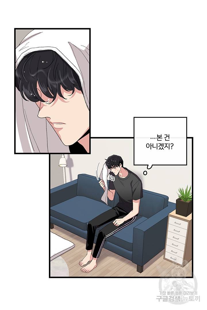 딸랑딸랑 3화 16