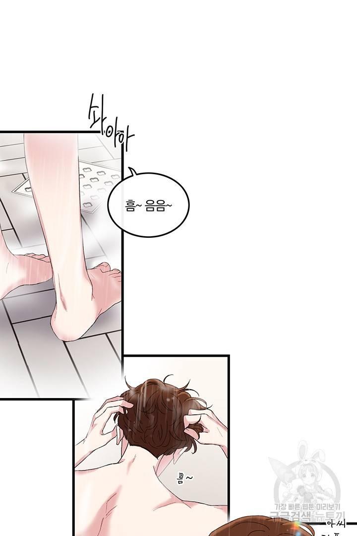 딸랑딸랑 3화 17