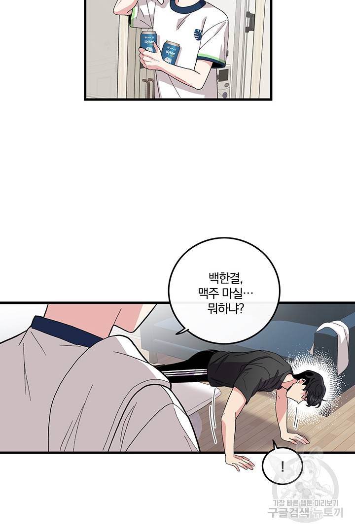 딸랑딸랑 3화 20