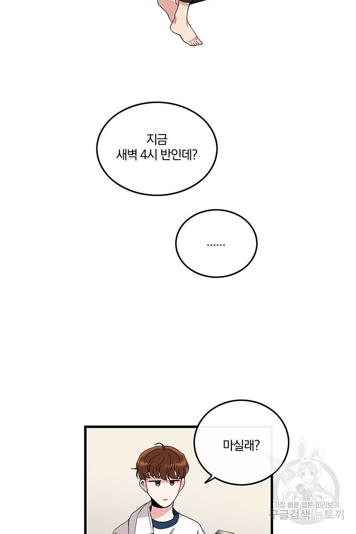 딸랑딸랑 3화 22