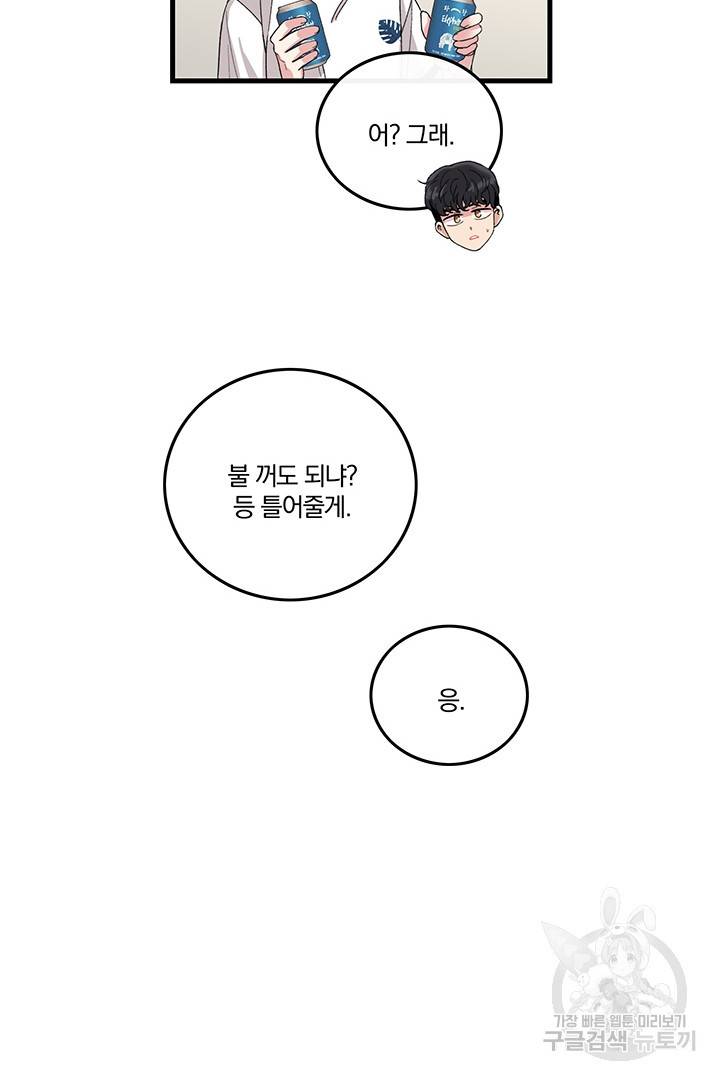 딸랑딸랑 3화 23