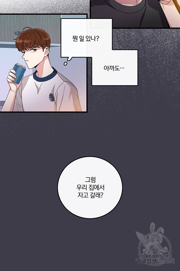 딸랑딸랑 3화 25