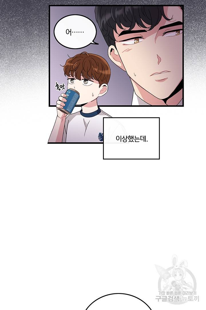 딸랑딸랑 3화 27